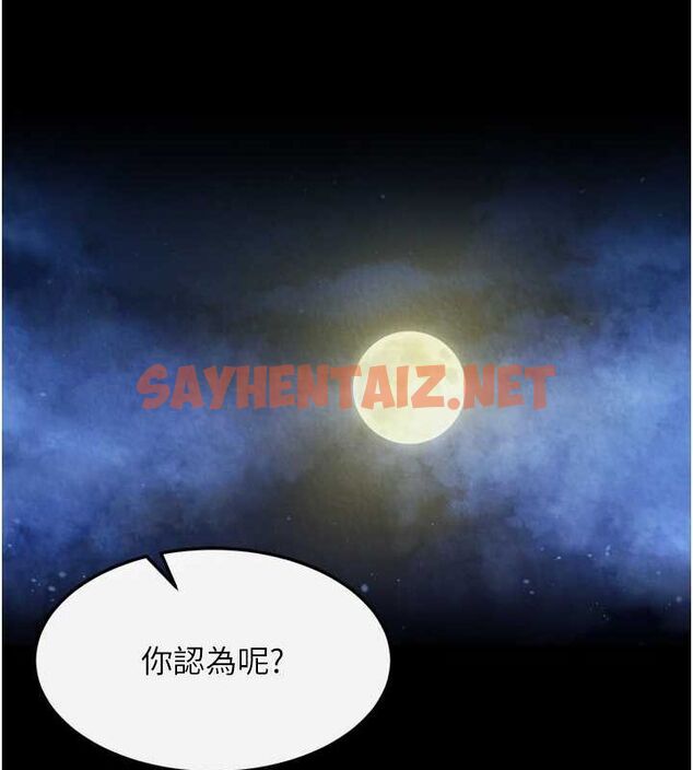 查看漫画色鵰英雄傳：一捅天下 - 第65話-被處女們霸王硬上弓? - sayhentaiz.net中的2806894图片