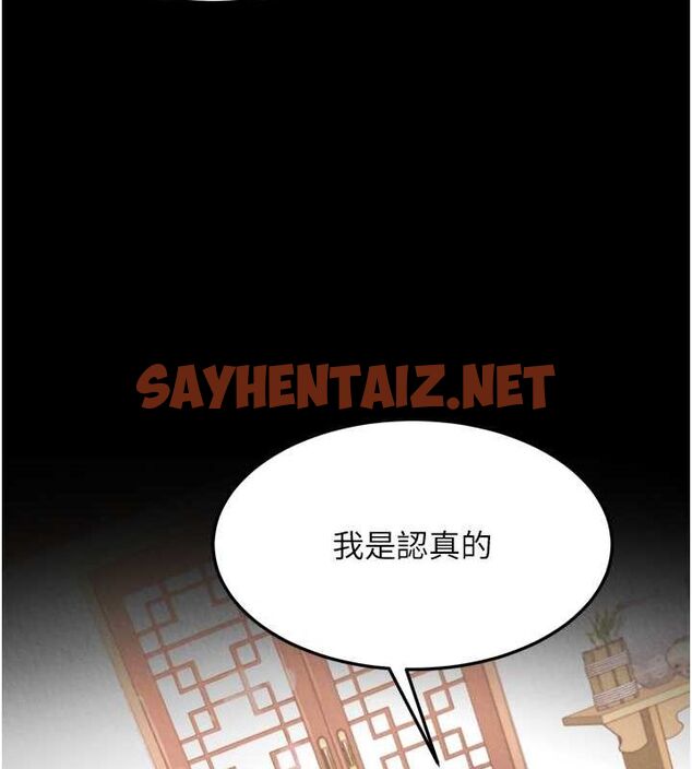 查看漫画色鵰英雄傳：一捅天下 - 第65話-被處女們霸王硬上弓? - sayhentaiz.net中的2806895图片