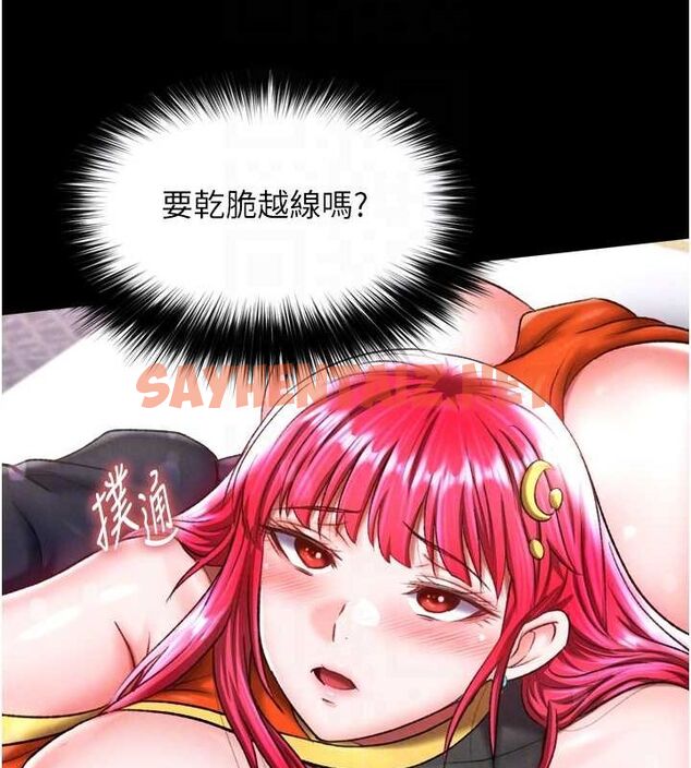 查看漫画色鵰英雄傳：一捅天下 - 第65話-被處女們霸王硬上弓? - sayhentaiz.net中的2806899图片