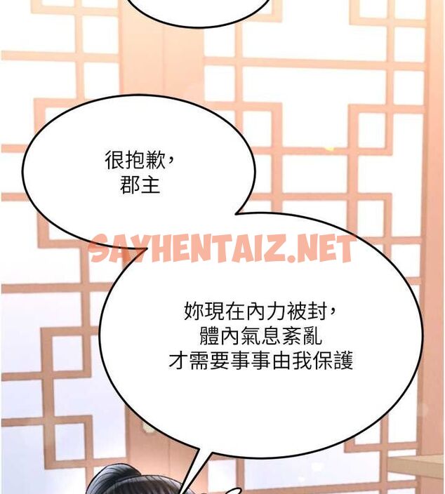 查看漫画色鵰英雄傳：一捅天下 - 第65話-被處女們霸王硬上弓? - sayhentaiz.net中的2806904图片