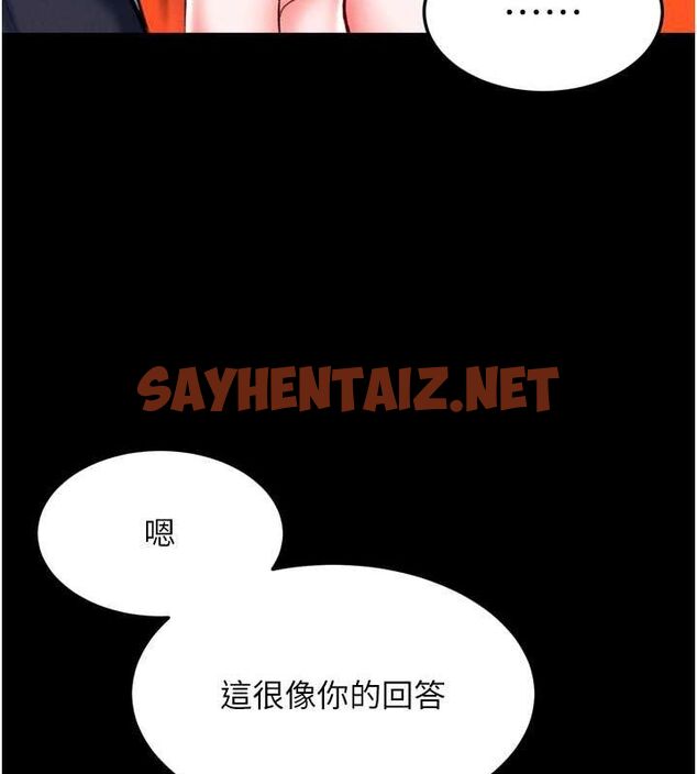 查看漫画色鵰英雄傳：一捅天下 - 第65話-被處女們霸王硬上弓? - sayhentaiz.net中的2806907图片