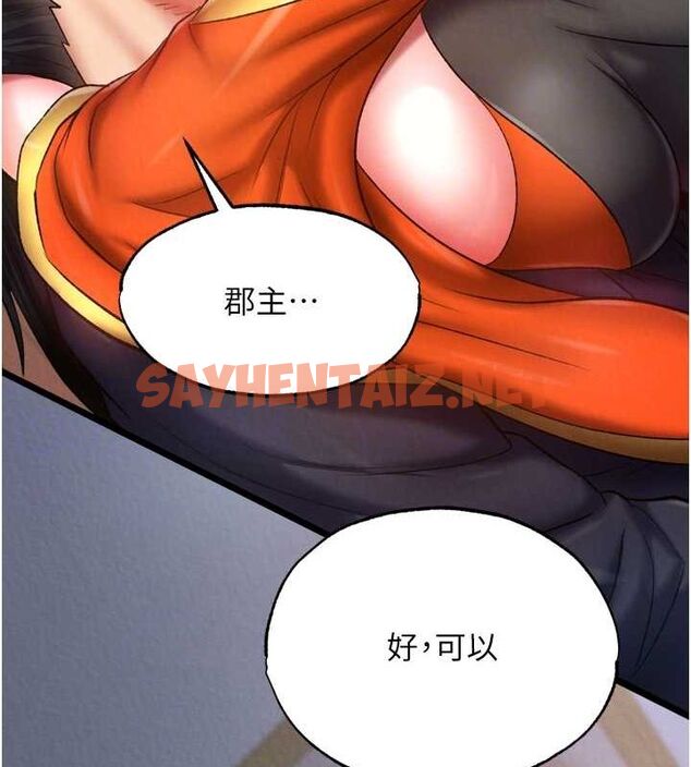 查看漫画色鵰英雄傳：一捅天下 - 第65話-被處女們霸王硬上弓? - sayhentaiz.net中的2806912图片