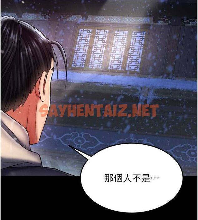 查看漫画色鵰英雄傳：一捅天下 - 第65話-被處女們霸王硬上弓? - sayhentaiz.net中的2806930图片