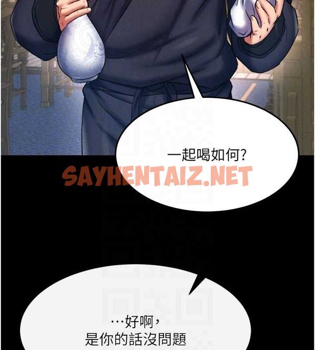 查看漫画色鵰英雄傳：一捅天下 - 第65話-被處女們霸王硬上弓? - sayhentaiz.net中的2806935图片