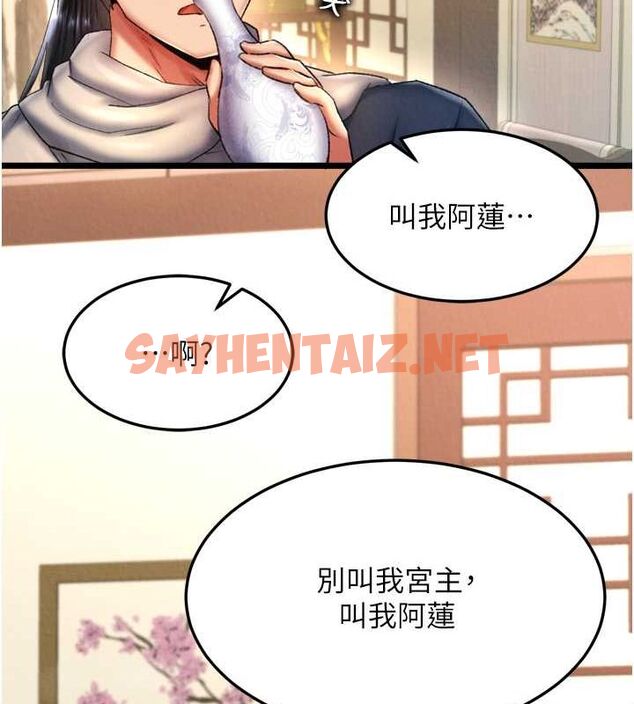 查看漫画色鵰英雄傳：一捅天下 - 第65話-被處女們霸王硬上弓? - sayhentaiz.net中的2806939图片