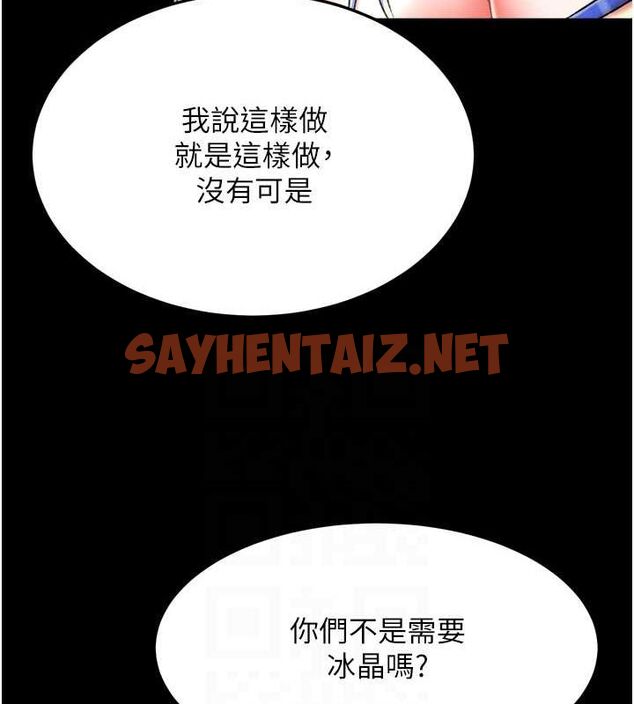 查看漫画色鵰英雄傳：一捅天下 - 第65話-被處女們霸王硬上弓? - sayhentaiz.net中的2806944图片