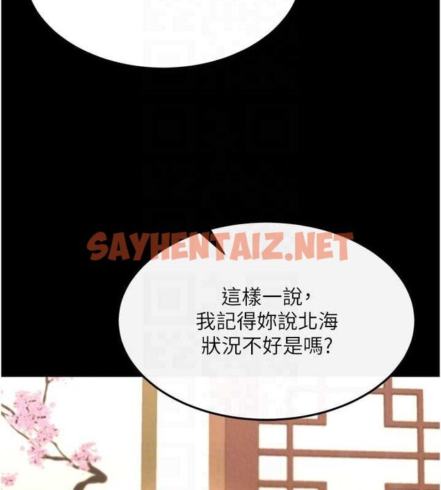 查看漫画色鵰英雄傳：一捅天下 - 第65話-被處女們霸王硬上弓? - sayhentaiz.net中的2806946图片