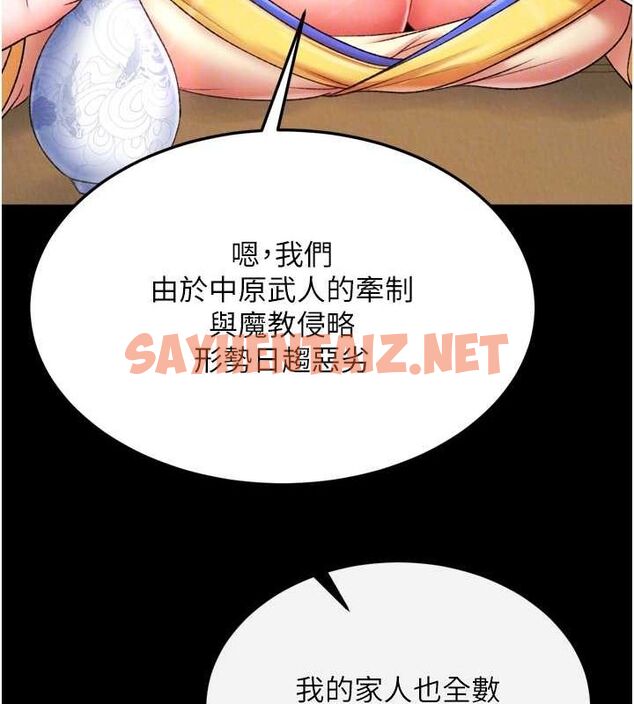 查看漫画色鵰英雄傳：一捅天下 - 第65話-被處女們霸王硬上弓? - sayhentaiz.net中的2806948图片