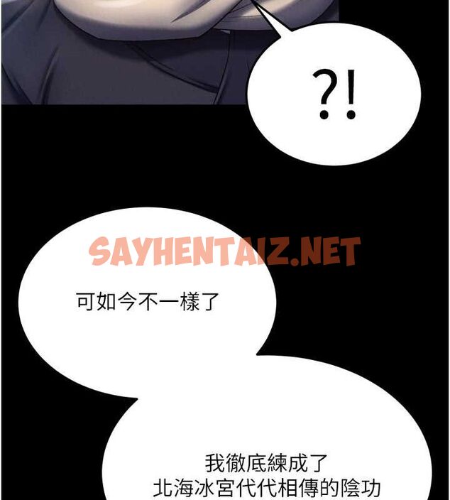 查看漫画色鵰英雄傳：一捅天下 - 第65話-被處女們霸王硬上弓? - sayhentaiz.net中的2806950图片