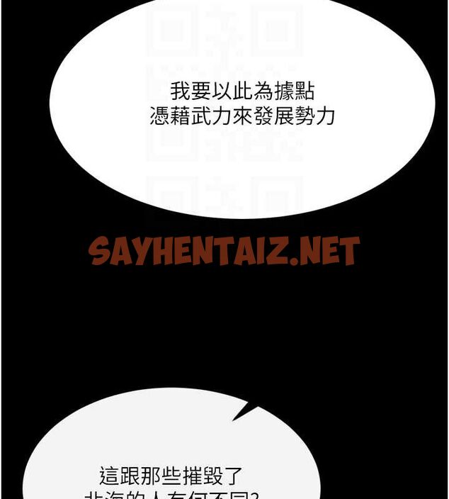 查看漫画色鵰英雄傳：一捅天下 - 第65話-被處女們霸王硬上弓? - sayhentaiz.net中的2806952图片