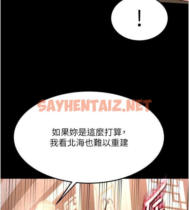 查看漫画色鵰英雄傳：一捅天下 - 第65話-被處女們霸王硬上弓? - sayhentaiz.net中的2806954图片