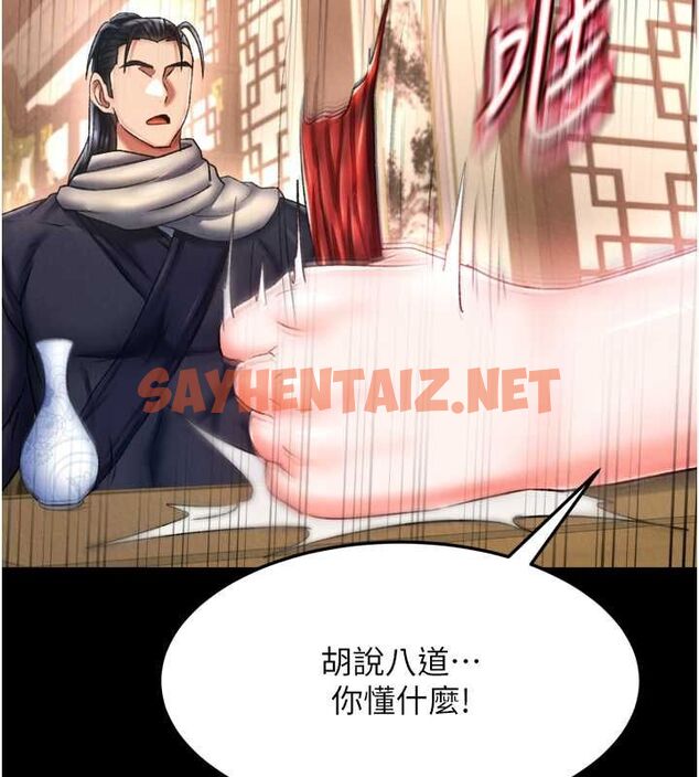 查看漫画色鵰英雄傳：一捅天下 - 第65話-被處女們霸王硬上弓? - sayhentaiz.net中的2806955图片