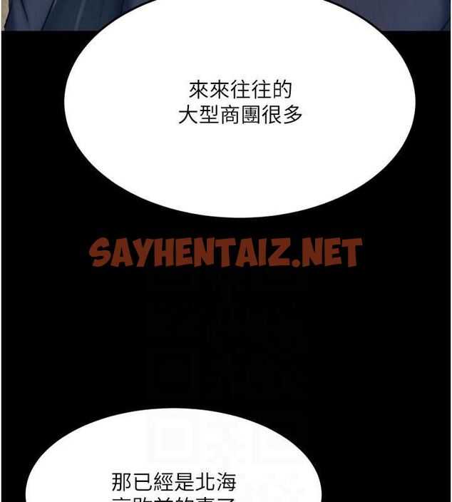 查看漫画色鵰英雄傳：一捅天下 - 第65話-被處女們霸王硬上弓? - sayhentaiz.net中的2806962图片