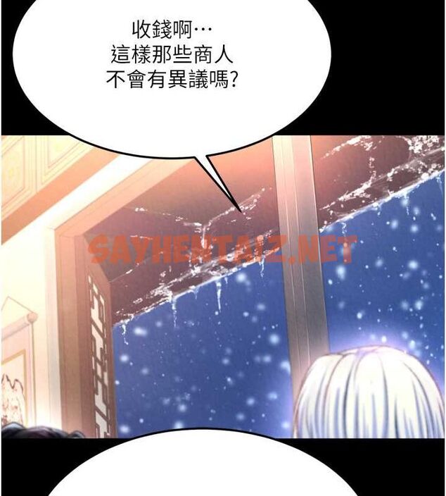 查看漫画色鵰英雄傳：一捅天下 - 第65話-被處女們霸王硬上弓? - sayhentaiz.net中的2806968图片