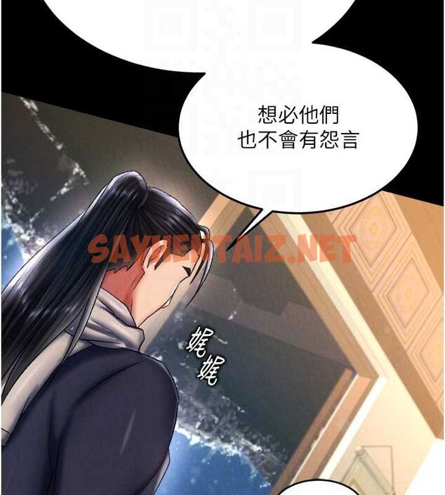 查看漫画色鵰英雄傳：一捅天下 - 第65話-被處女們霸王硬上弓? - sayhentaiz.net中的2806970图片