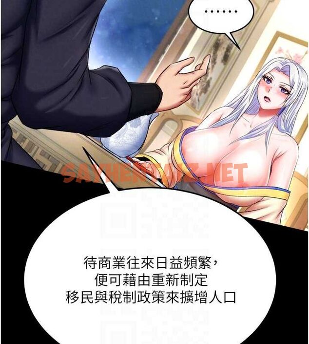 查看漫画色鵰英雄傳：一捅天下 - 第65話-被處女們霸王硬上弓? - sayhentaiz.net中的2806971图片