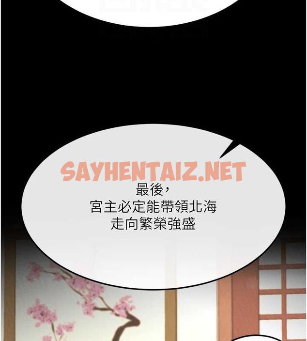 查看漫画色鵰英雄傳：一捅天下 - 第65話-被處女們霸王硬上弓? - sayhentaiz.net中的2806972图片