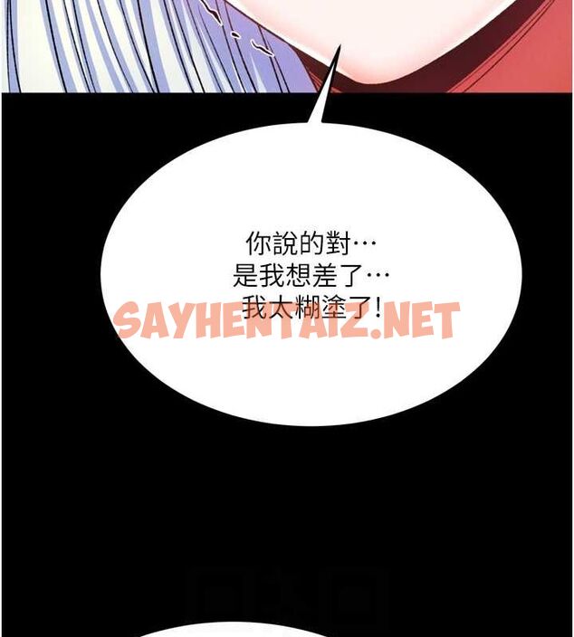 查看漫画色鵰英雄傳：一捅天下 - 第65話-被處女們霸王硬上弓? - sayhentaiz.net中的2806975图片