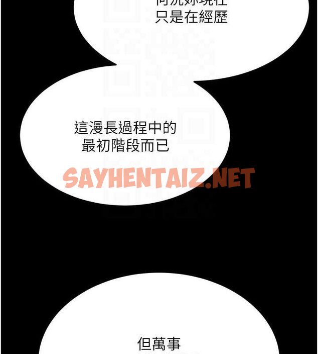 查看漫画色鵰英雄傳：一捅天下 - 第65話-被處女們霸王硬上弓? - sayhentaiz.net中的2806978图片