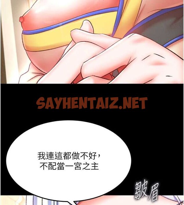 查看漫画色鵰英雄傳：一捅天下 - 第65話-被處女們霸王硬上弓? - sayhentaiz.net中的2806980图片