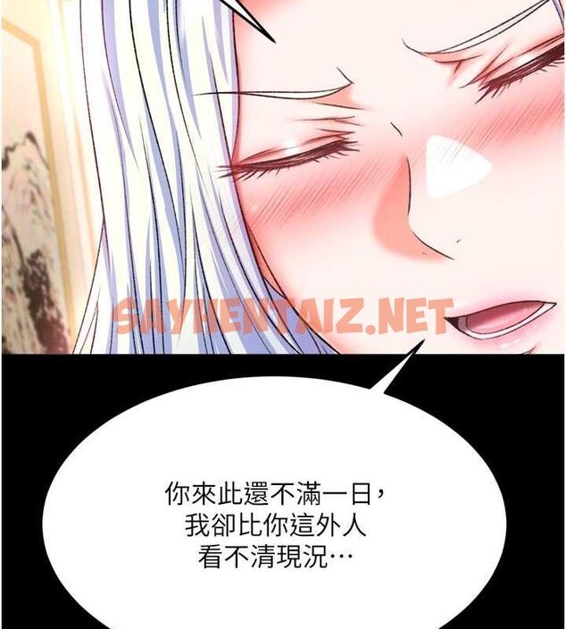 查看漫画色鵰英雄傳：一捅天下 - 第65話-被處女們霸王硬上弓? - sayhentaiz.net中的2806981图片