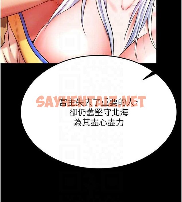 查看漫画色鵰英雄傳：一捅天下 - 第65話-被處女們霸王硬上弓? - sayhentaiz.net中的2806983图片