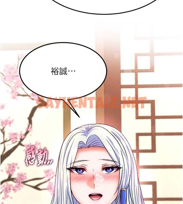 查看漫画色鵰英雄傳：一捅天下 - 第65話-被處女們霸王硬上弓? - sayhentaiz.net中的2806986图片