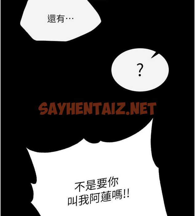 查看漫画色鵰英雄傳：一捅天下 - 第65話-被處女們霸王硬上弓? - sayhentaiz.net中的2806992图片