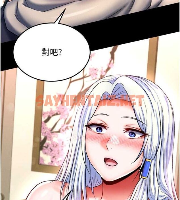 查看漫画色鵰英雄傳：一捅天下 - 第65話-被處女們霸王硬上弓? - sayhentaiz.net中的2807001图片