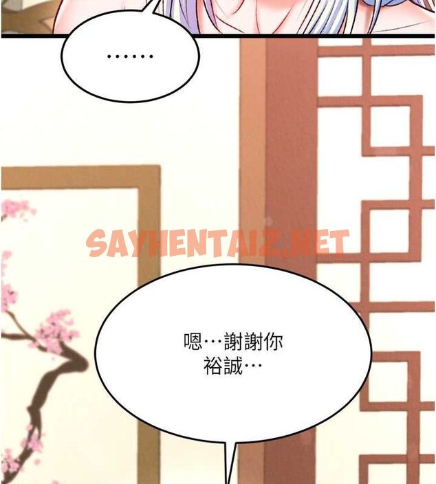 查看漫画色鵰英雄傳：一捅天下 - 第65話-被處女們霸王硬上弓? - sayhentaiz.net中的2807002图片