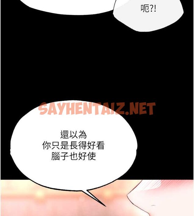 查看漫画色鵰英雄傳：一捅天下 - 第65話-被處女們霸王硬上弓? - sayhentaiz.net中的2807014图片