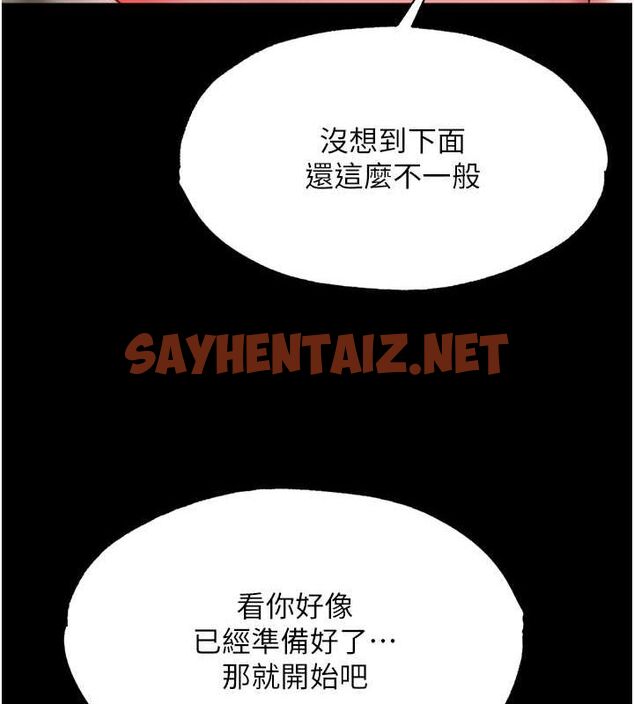 查看漫画色鵰英雄傳：一捅天下 - 第65話-被處女們霸王硬上弓? - sayhentaiz.net中的2807016图片