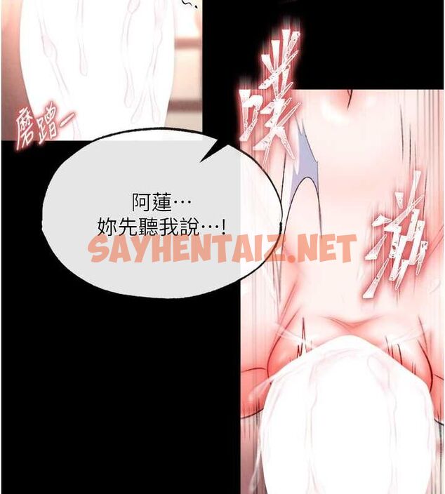 查看漫画色鵰英雄傳：一捅天下 - 第65話-被處女們霸王硬上弓? - sayhentaiz.net中的2807022图片