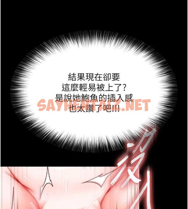 查看漫画色鵰英雄傳：一捅天下 - 第65話-被處女們霸王硬上弓? - sayhentaiz.net中的2807024图片