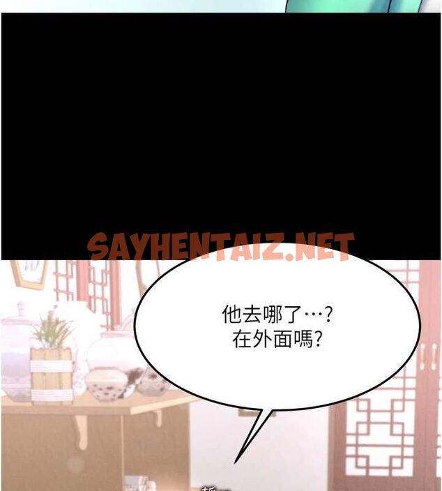 查看漫画色鵰英雄傳：一捅天下 - 第65話-被處女們霸王硬上弓? - sayhentaiz.net中的2807032图片