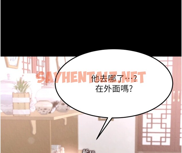 查看漫画色鵰英雄傳：一捅天下 - 第66話-強制中出處女穴 - sayhentaiz.net中的2828532图片