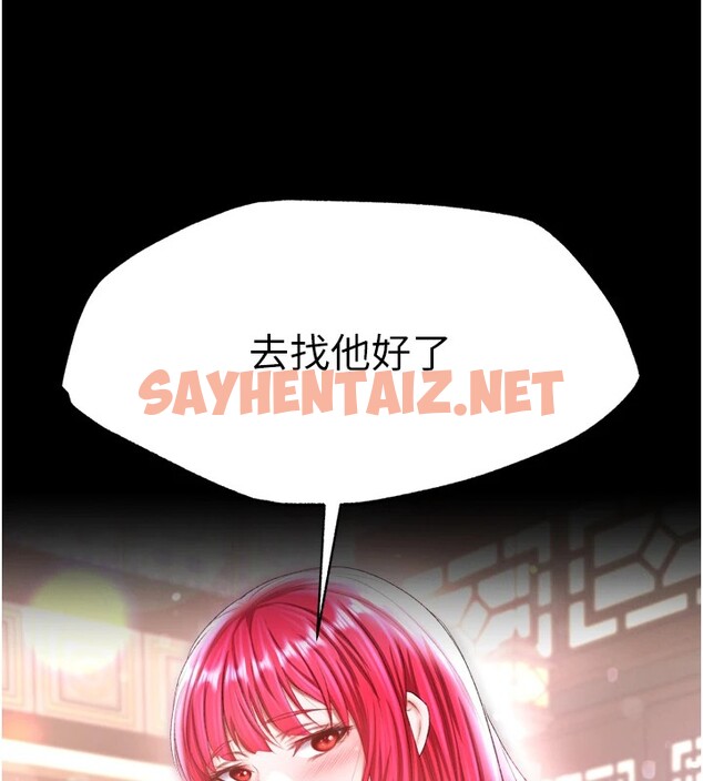 查看漫画色鵰英雄傳：一捅天下 - 第66話-強制中出處女穴 - sayhentaiz.net中的2828535图片