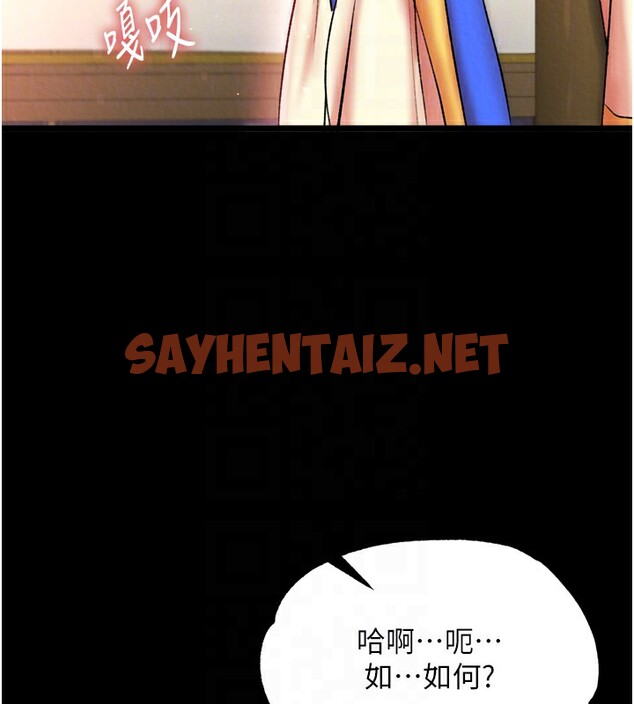 查看漫画色鵰英雄傳：一捅天下 - 第66話-強制中出處女穴 - sayhentaiz.net中的2828546图片