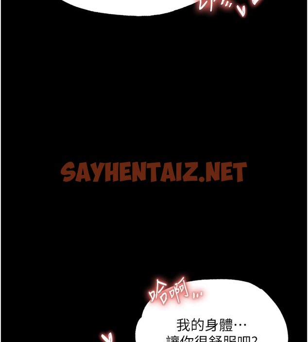 查看漫画色鵰英雄傳：一捅天下 - 第66話-強制中出處女穴 - sayhentaiz.net中的2828549图片