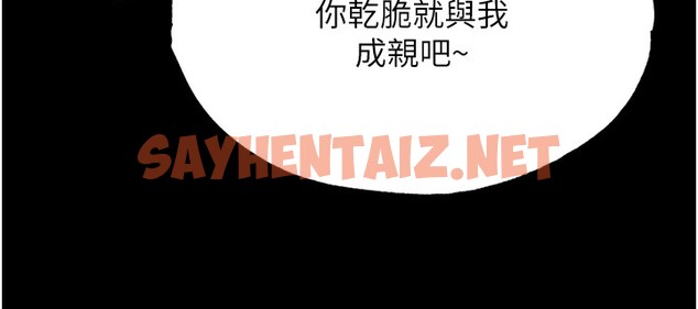 查看漫画色鵰英雄傳：一捅天下 - 第66話-強制中出處女穴 - sayhentaiz.net中的2828552图片