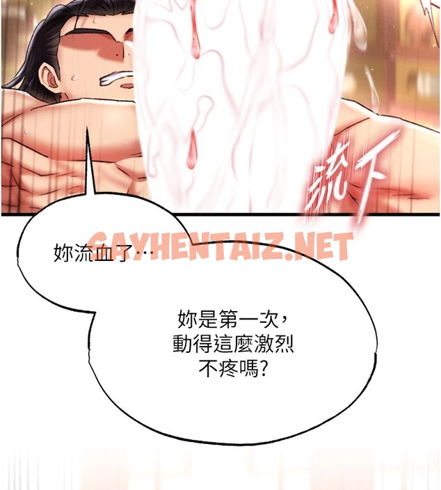 查看漫画色鵰英雄傳：一捅天下 - 第66話-強制中出處女穴 - sayhentaiz.net中的2828554图片