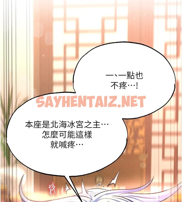 查看漫画色鵰英雄傳：一捅天下 - 第66話-強制中出處女穴 - sayhentaiz.net中的2828555图片