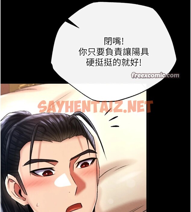 查看漫画色鵰英雄傳：一捅天下 - 第66話-強制中出處女穴 - sayhentaiz.net中的2828558图片