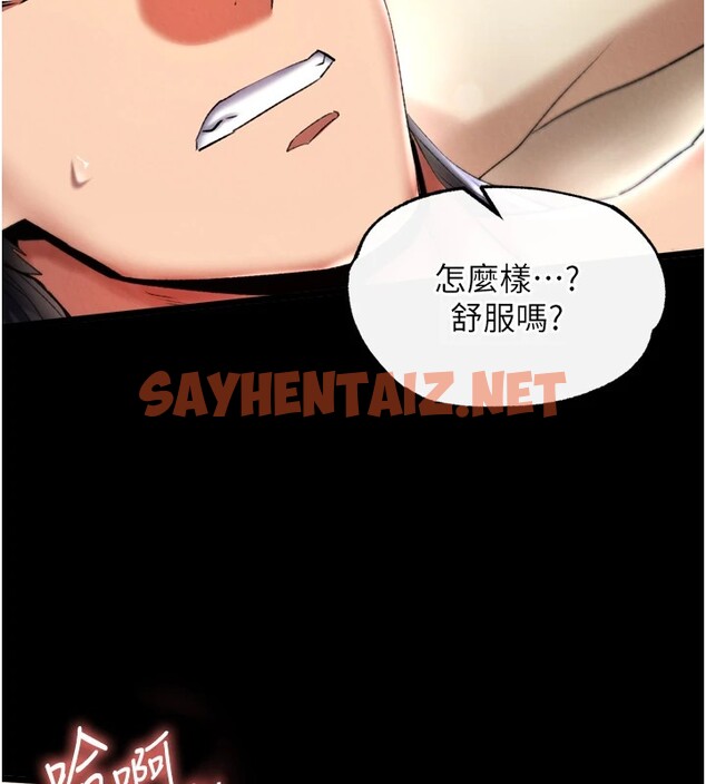 查看漫画色鵰英雄傳：一捅天下 - 第66話-強制中出處女穴 - sayhentaiz.net中的2828564图片