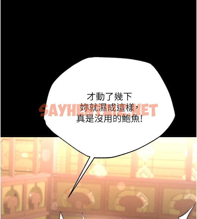 查看漫画色鵰英雄傳：一捅天下 - 第66話-強制中出處女穴 - sayhentaiz.net中的2828583图片