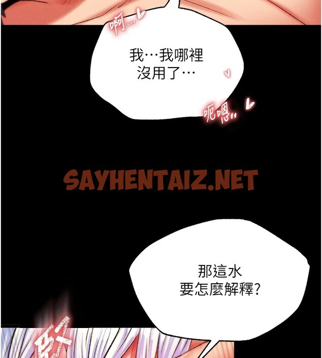 查看漫画色鵰英雄傳：一捅天下 - 第66話-強制中出處女穴 - sayhentaiz.net中的2828585图片