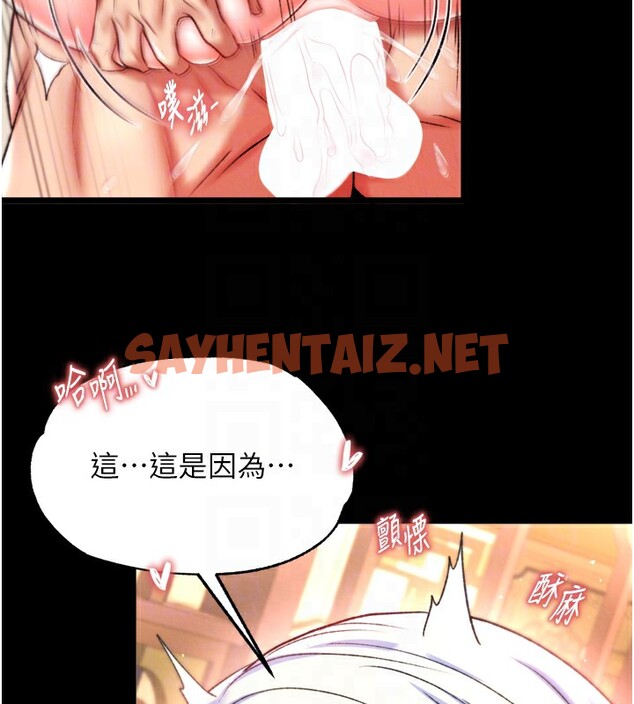 查看漫画色鵰英雄傳：一捅天下 - 第66話-強制中出處女穴 - sayhentaiz.net中的2828587图片