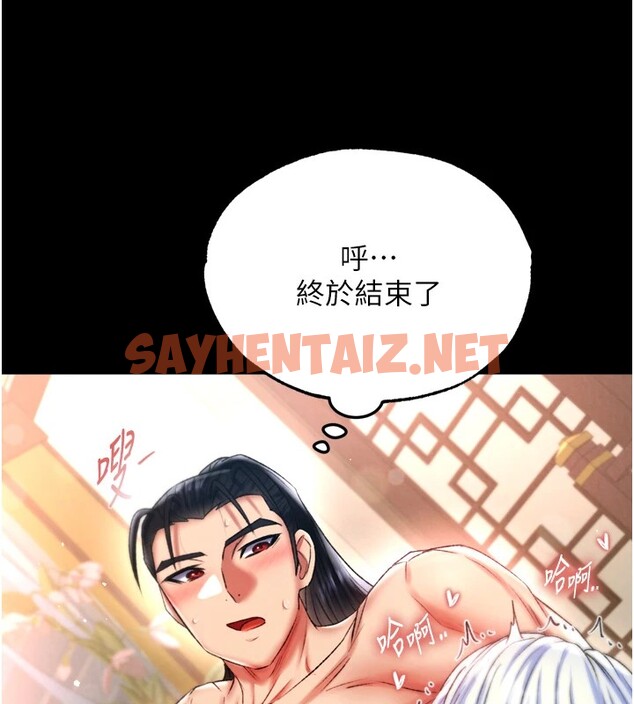 查看漫画色鵰英雄傳：一捅天下 - 第66話-強制中出處女穴 - sayhentaiz.net中的2828597图片