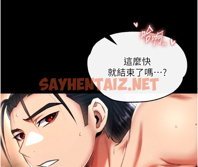 查看漫画色鵰英雄傳：一捅天下 - 第66話-強制中出處女穴 - sayhentaiz.net中的2828600图片