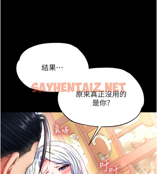 查看漫画色鵰英雄傳：一捅天下 - 第66話-強制中出處女穴 - sayhentaiz.net中的2828604图片